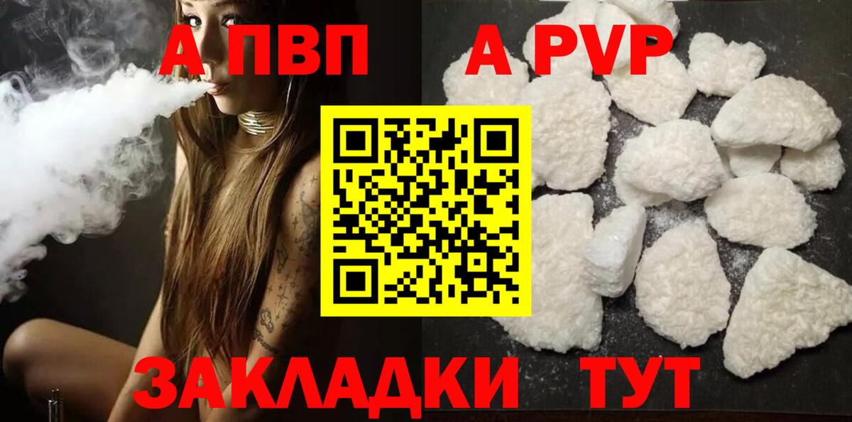 A PVP VHQ Чебоксары