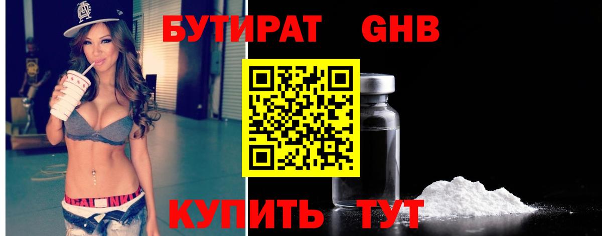 Чебоксары  БУТИРАТ  Вход с VPN  БУТИРАТ оксана 
