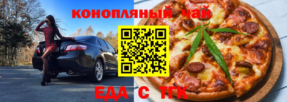 Чебоксары  Cannafood конопля  Вход с VPN 