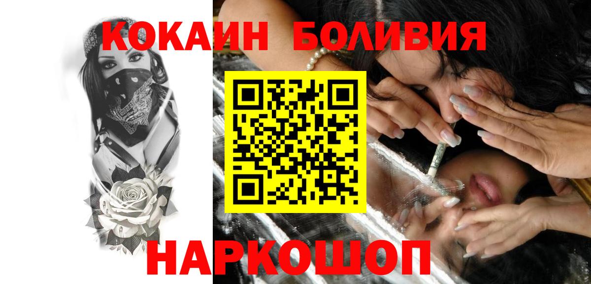 COCAIN  Вход с VPN  Чебоксары  Кокаин 97% 