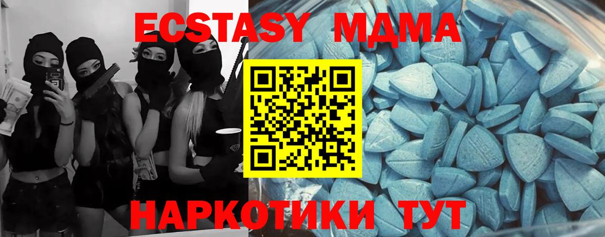 Ecstasy  Вход с VPN  Чебоксары  Ecstasy таблы  Ecstasy диски 