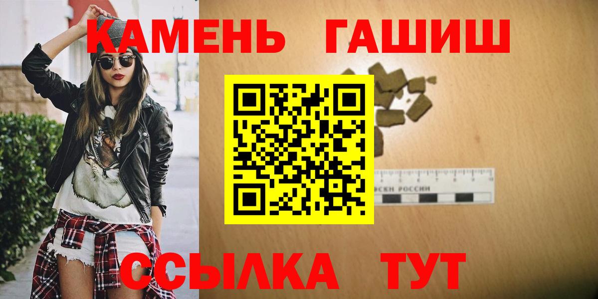 ГАШ hashish  Вход с VPN  Чебоксары 