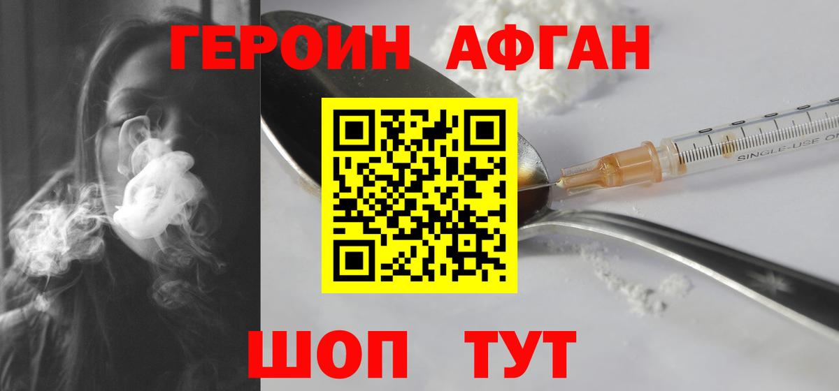 Чебоксары  Героин герыч  Вход с VPN 