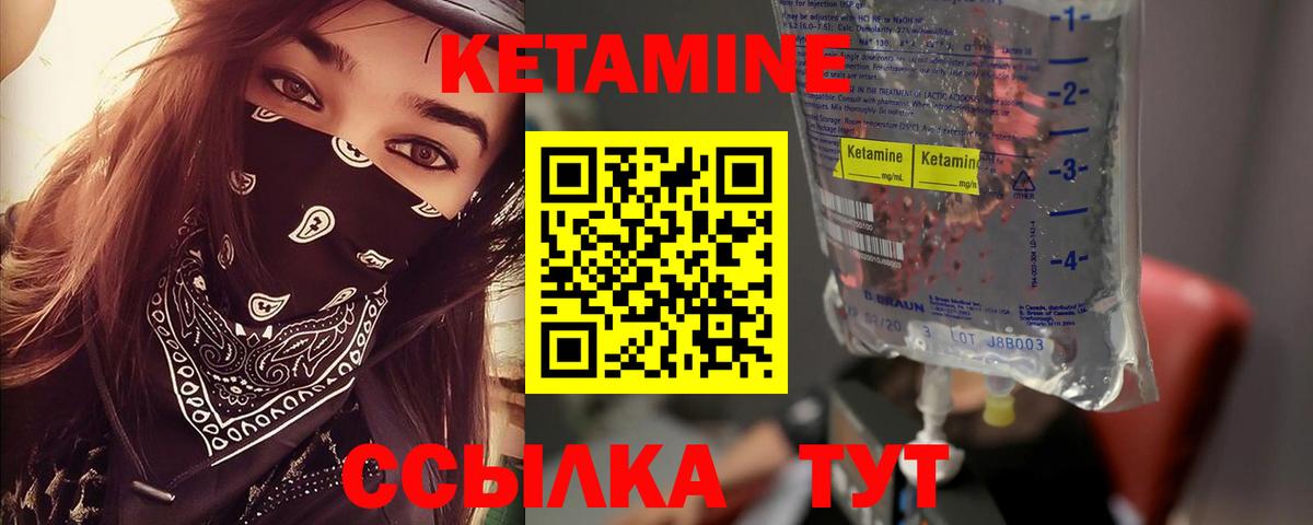 Кетамин ketamine  Вход с VPN  OMG   Кетамин VHQ  Чебоксары 