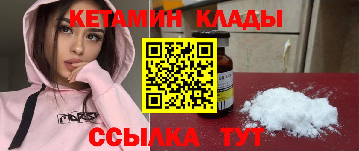 КЕТАМИН VHQ Чебоксары