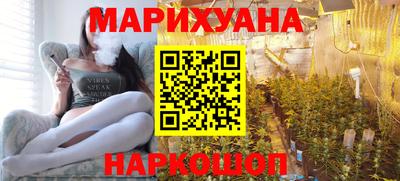 марихуана Новодвинск