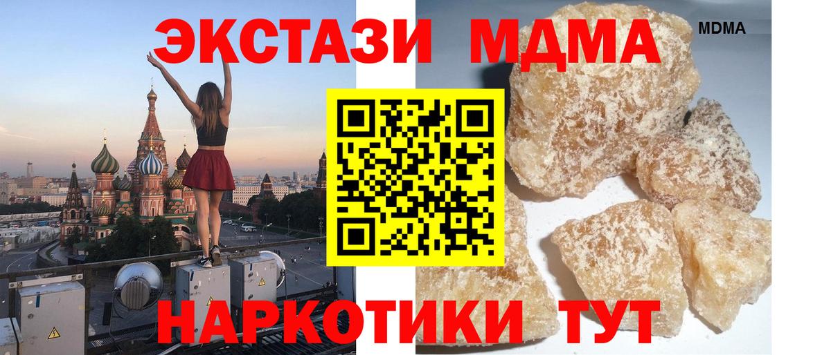 МДМА  Вход с VPN  Чебоксары  МДМА VHQ 