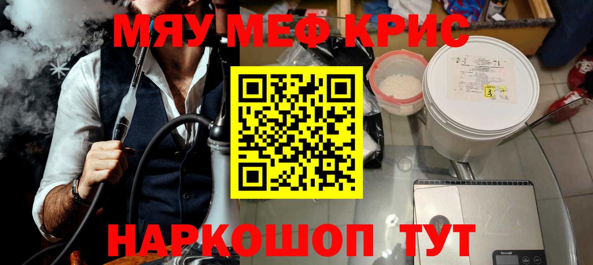 МЕФ VHQ  Вход с VPN  МЕФ VHQ  МЯУ-МЯУ  Чебоксары  Мефедрон 