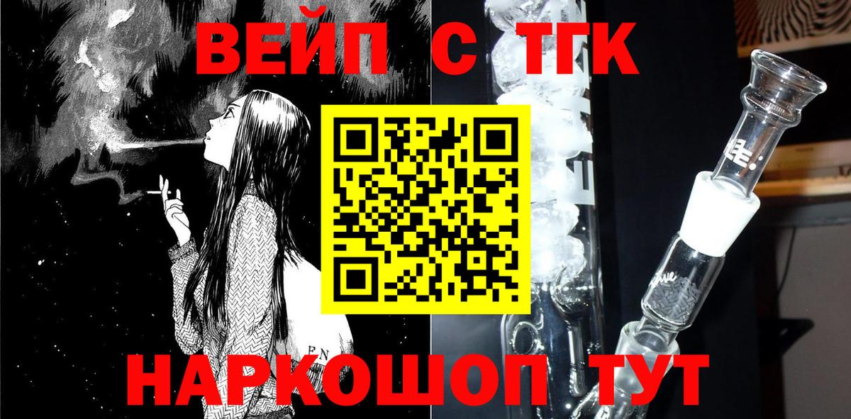 Чебоксары  Дистиллят ТГК вейп с тгк  Вход с VPN 